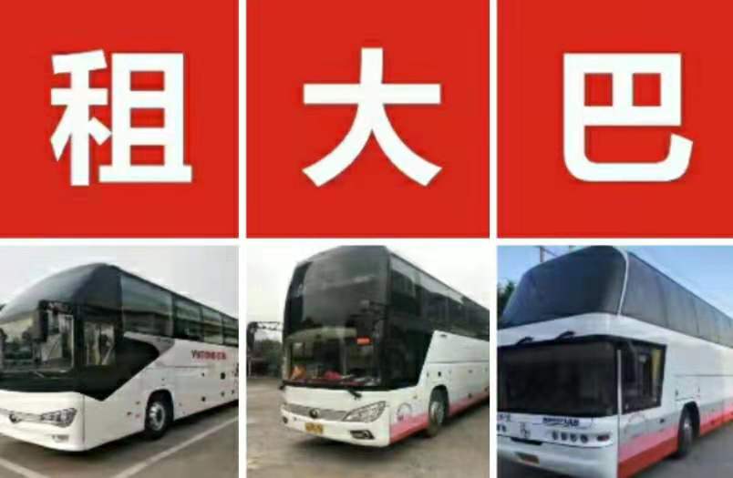 成都到新县)汽车/大巴(直达客车)多久到？