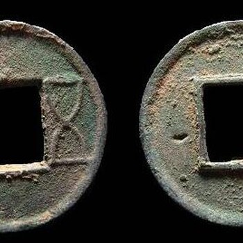 重庆古钱币铜币图片和价格表