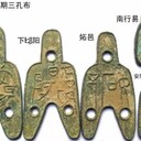 四川快度鑒定交易古錢幣，古幣快速交易收購
