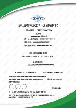 广东新达检测认证服务有限公司