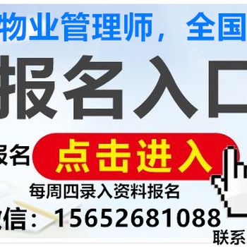 江蘇園林綠化城市環(huán)衛(wèi)垃圾處理工程師造價(jià)員物業(yè)證報(bào)名入口