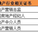 广州物业管理师培训物业经理报名资料员材料员监理员建筑八大员团报入口图片