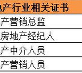 沈阳物业管理师物业经理报名资料员材料员监理员测量员建筑八大员报名