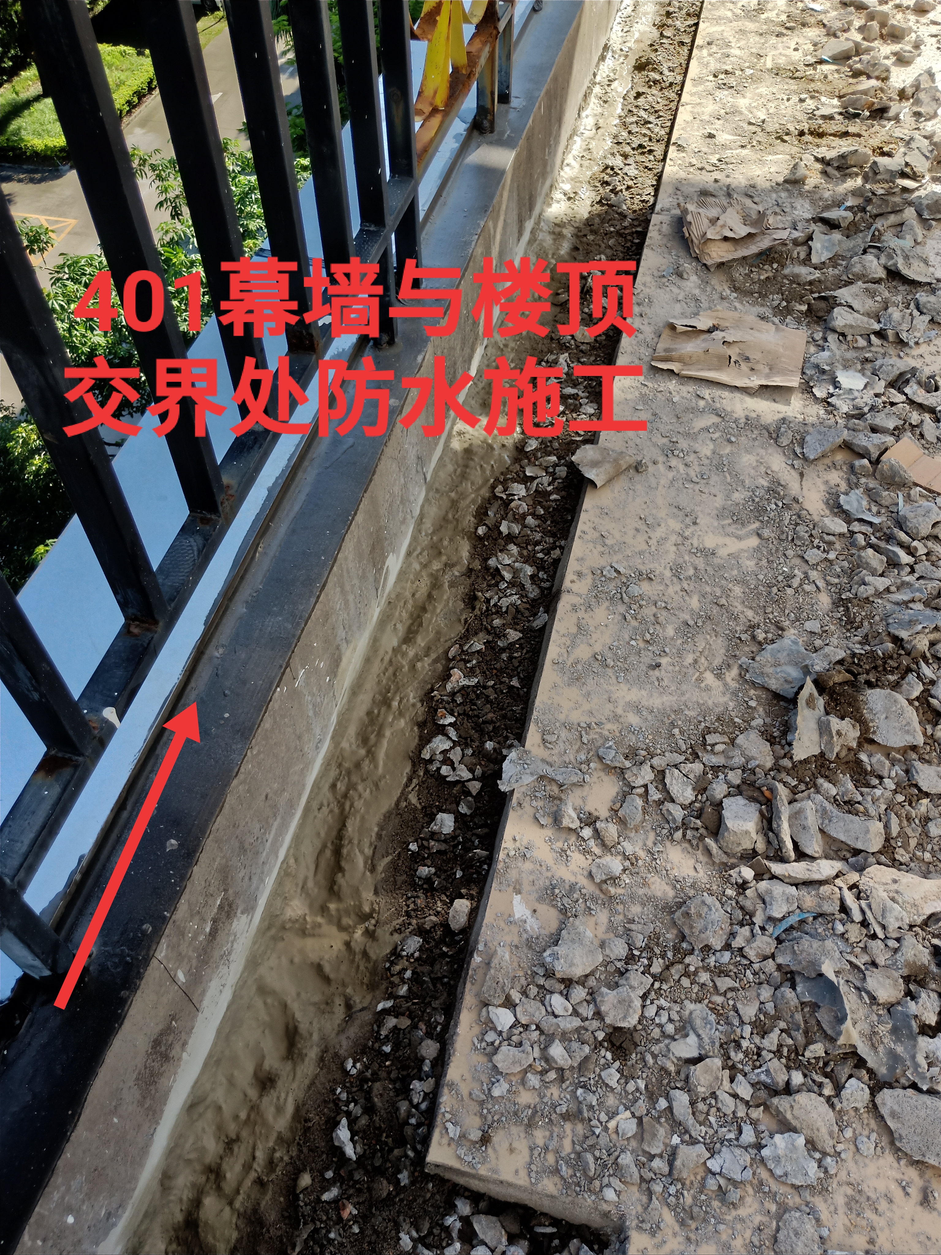 深圳補漏師傅防水維修