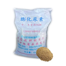 膨化尿素饲料添加剂氯化铵牛羊反刍动物饲料剂图片