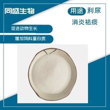 饲料级氯化铵防止奶牛产后瘫痪促进牛羊增长山东同盛价格图片
