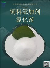 氯化铵饲料级羊饲料添加剂山东同盛反刍动物饲料添加剂图片