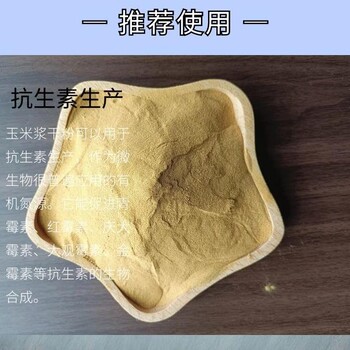 噴漿玉米皮玉米漿干粉發(fā)酵用飼料畜禽水產(chǎn)干飼料添加劑酵母基