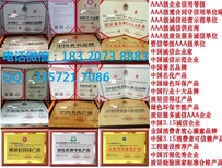 中国节能环保产品儿颁发的图片1