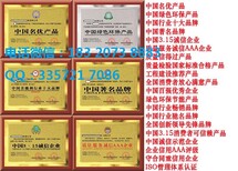 中国节能环保产品儿颁发的图片3