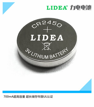 RFID3.0V扣式锂锰电池