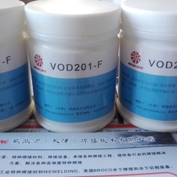 威歐丁201-F銅助焊膏銀助焊膏
