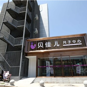 供应郑州产后护理中心排名郑州贝佳儿母婴服务供应