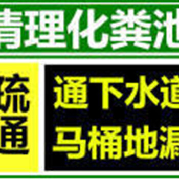 昆山金浦路哪里有通马桶需要多少钱