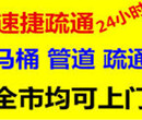 昆山白塘路哪里有通马桶堵塞电话多少-附近疏通师傅