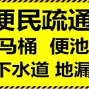 昆山万安路哪里有通坐便器电话号码.就近疏通师傅