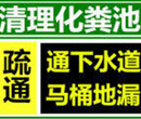 昆山萧林路哪里有通管道堵塞电话多少、附近疏通商家