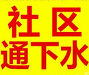 昆山南站哪里有厕所堵了疏通价钱、附近疏通商家