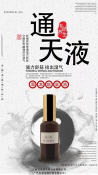 广州化妆品厂家-通天液OEM贴牌-面膜代加工