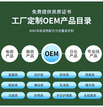 广州面膜代工厂家透明质酸面膜加工OEM贴牌透明质酸面膜代加工