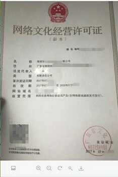 成都直播网络文化经营许可证办理文网文