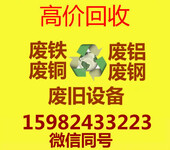 彭州废铜回收,彭州有色金属回收