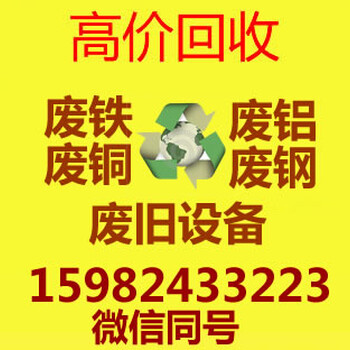 彭州废旧设备回收,彭州工厂设备回收