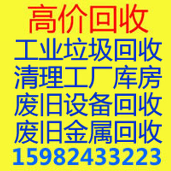 青白江废塑料回收,青白江塑胶回收