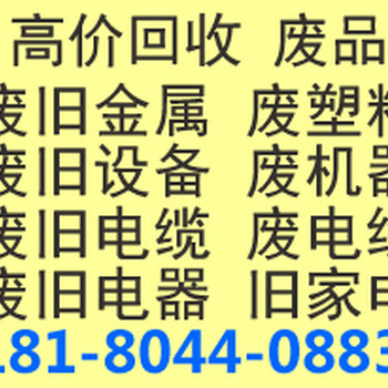 郫县工厂废旧设备回收,郫县二手电缆废旧电缆线回收