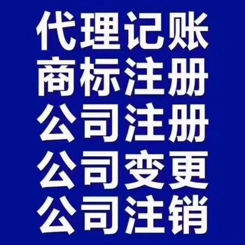 泉州赢力知识产权代理记账咨询工商税务快捷