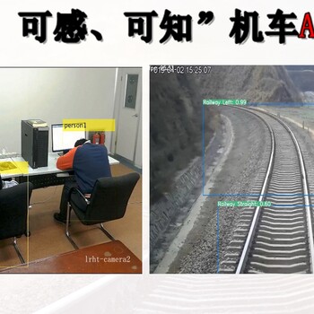 龙铁高科机车火灾探测系统,台湾机车智能防火监视系统