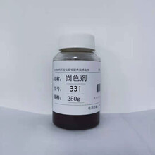 酸性固色剂DW-331