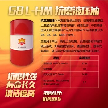 铝型材加工都用库仑抗磨液压油HM68干货来了