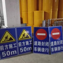 定制施工路牌指示牌安全牌限速牌圆牌三角牌警示牌标志牌