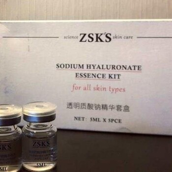 ZSKS护肤中心：ZSKS透明质酸钠精华套盒是真的吗?