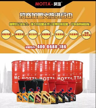同安莫塔設(shè)備潤滑
