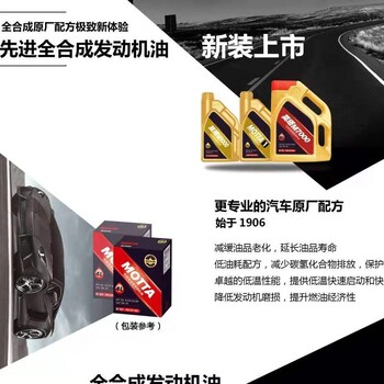 海滄汽車潤滑油批發(fā)