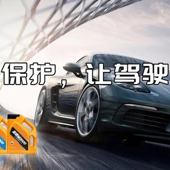 晉江車用潤(rùn)滑油