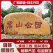 咸阳文化招牌石铜川校区景观刻字石刻字黄蜡石