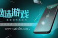广州微信营销趣味H5小游戏开发-制作微信小游戏