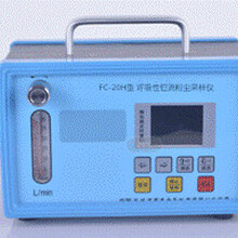 职业卫生专用FC-20H型呼吸性恒流粉尘采样仪