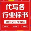 代寫標書代做標書制作標書的公司