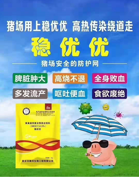 樊福好：非洲猪瘟——大道至简！