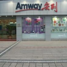 保定市安利专卖店详细地址保定市安利送货到家图片