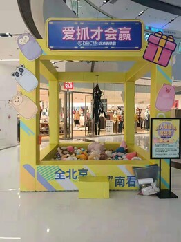 广州出售真人版抓娃娃机出售