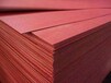 梅州红钢纸低价促销现货供应价格实惠绝缘红钢纸红钢纸垫片