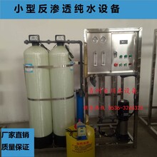 青州百川专用纯化水设备生物制剂