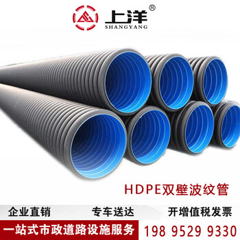 上洋HDPE双壁波纹管徐州双壁波纹管厂家钢带波纹管500价格