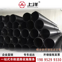 直销上海钢带增强波纹管钢带崇明价格HDPE双壁波纹管批发带钢的聚乙烯波纹管厂家