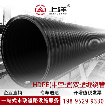 上洋牌HDPE中空壁缠绕管,上海市hdpe缠绕管克拉管HDPE双壁缠绕管厂家